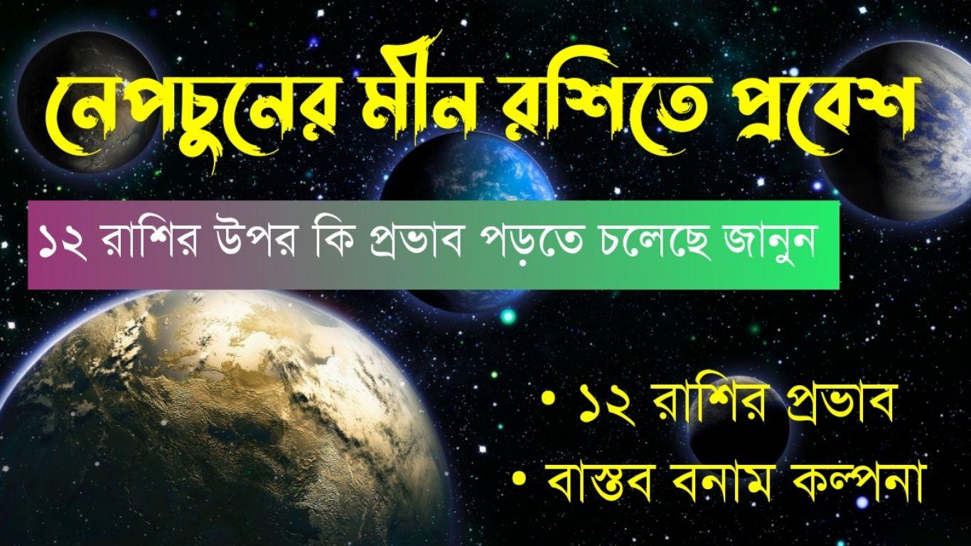 neptune retrograde pisces october 2025