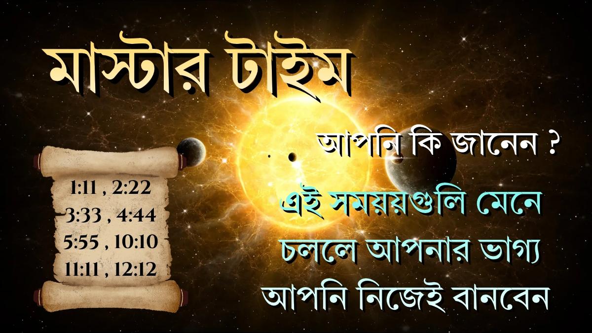 master times meaning astrology