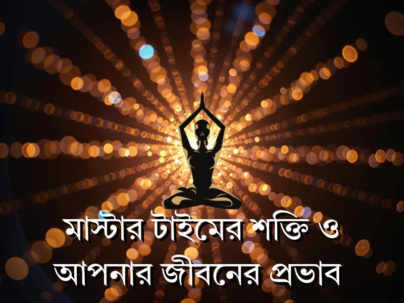 master times meaning astrology 