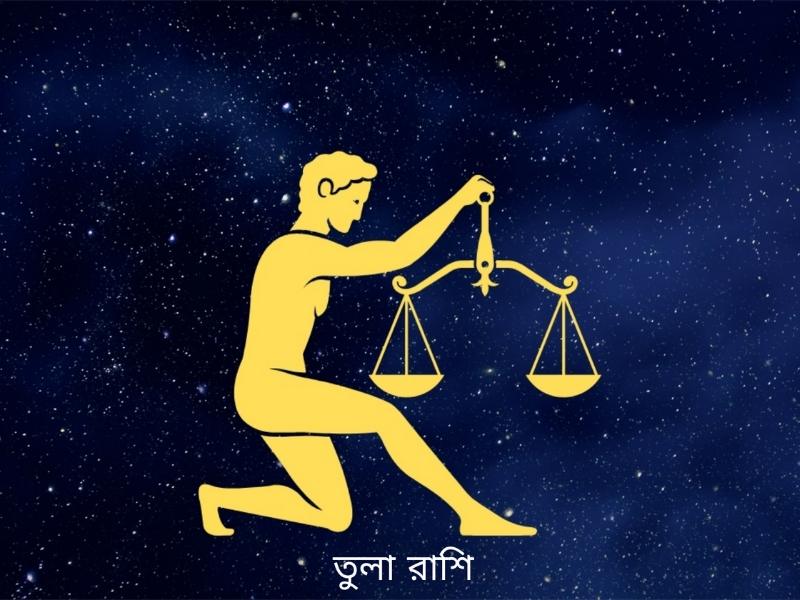 ajker rashifal 6 november 2025 tula libra 