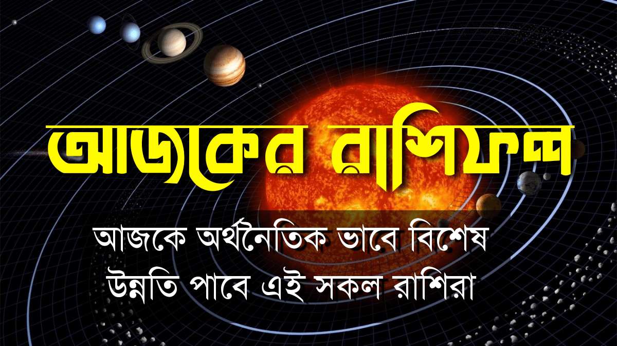 ajker rashifal 6 november 2025