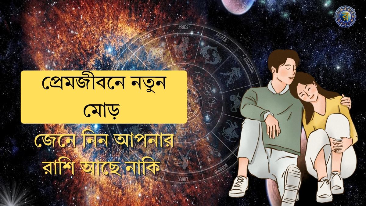 ajker rashifal 17 december 2025