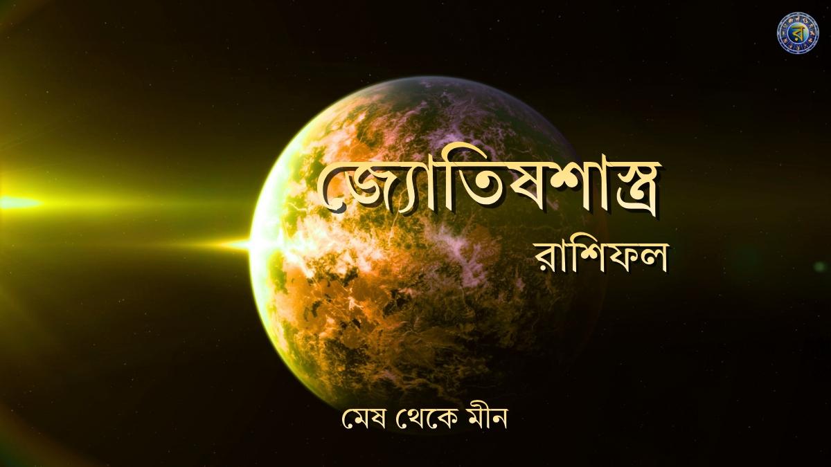 doynik rashifal 9 january 2026