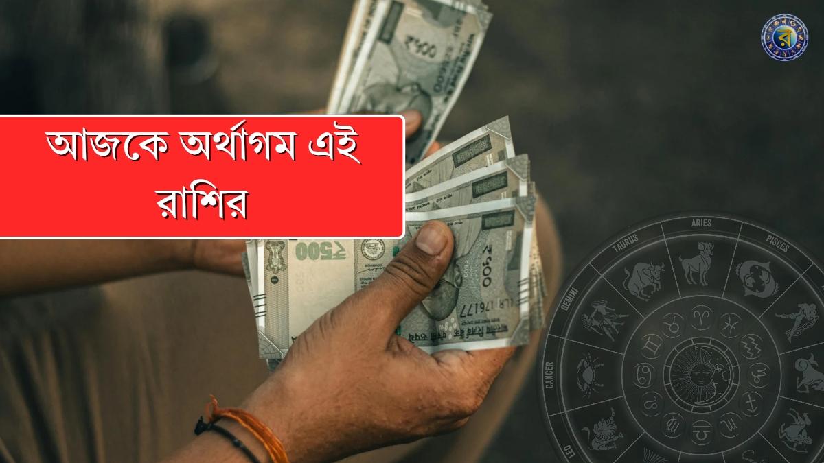 ajker rashifal 3 january 2026