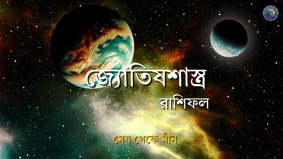 doynik rashifal 6 january 2026