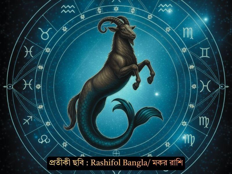 march 2026 makar capricorn