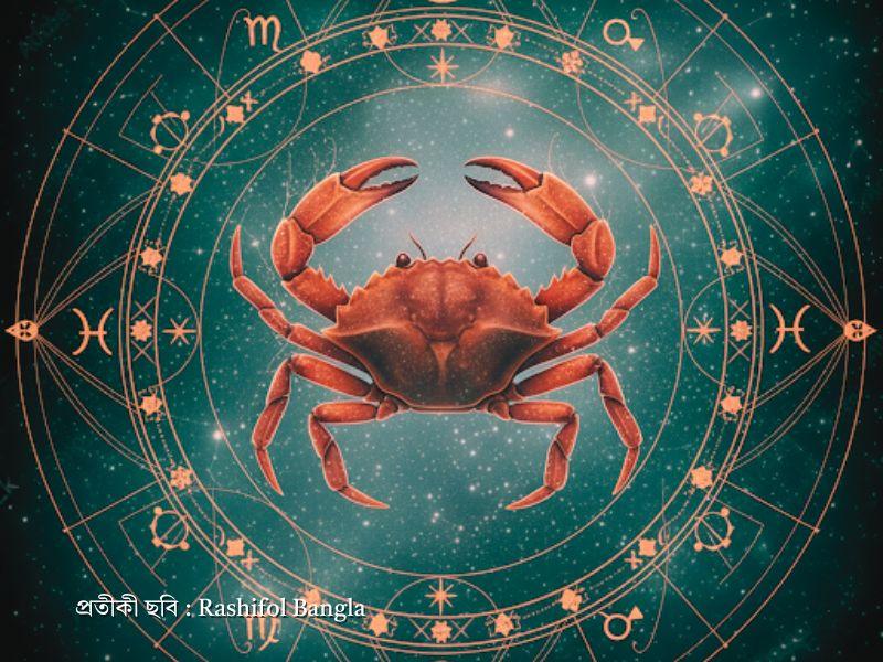 কর্কট রাশির ব্যক্তিত্ব cancer personality in bengali