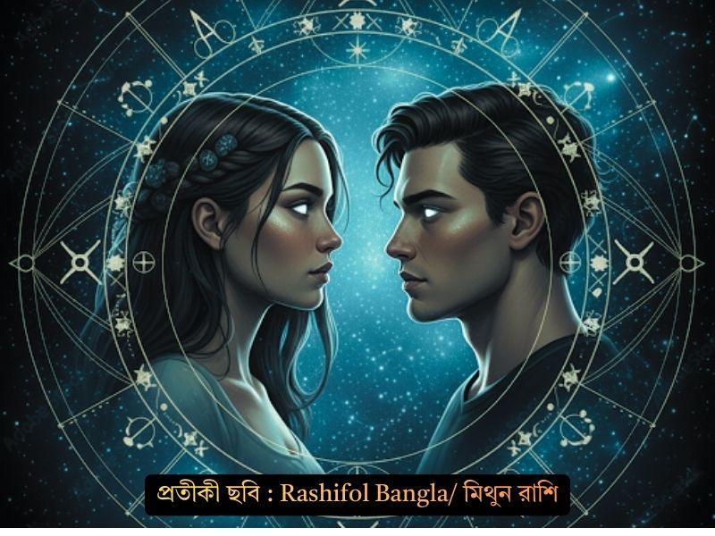 masik rashifal march 2026 mithun gemini