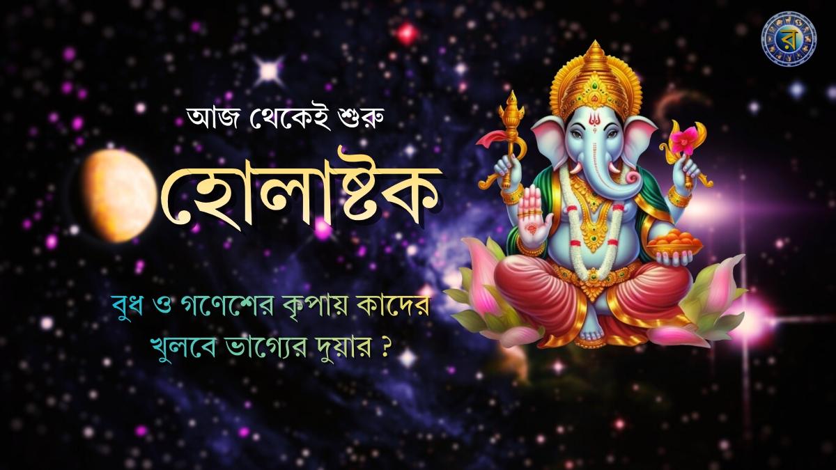 doynik rashifal 25 february 2026