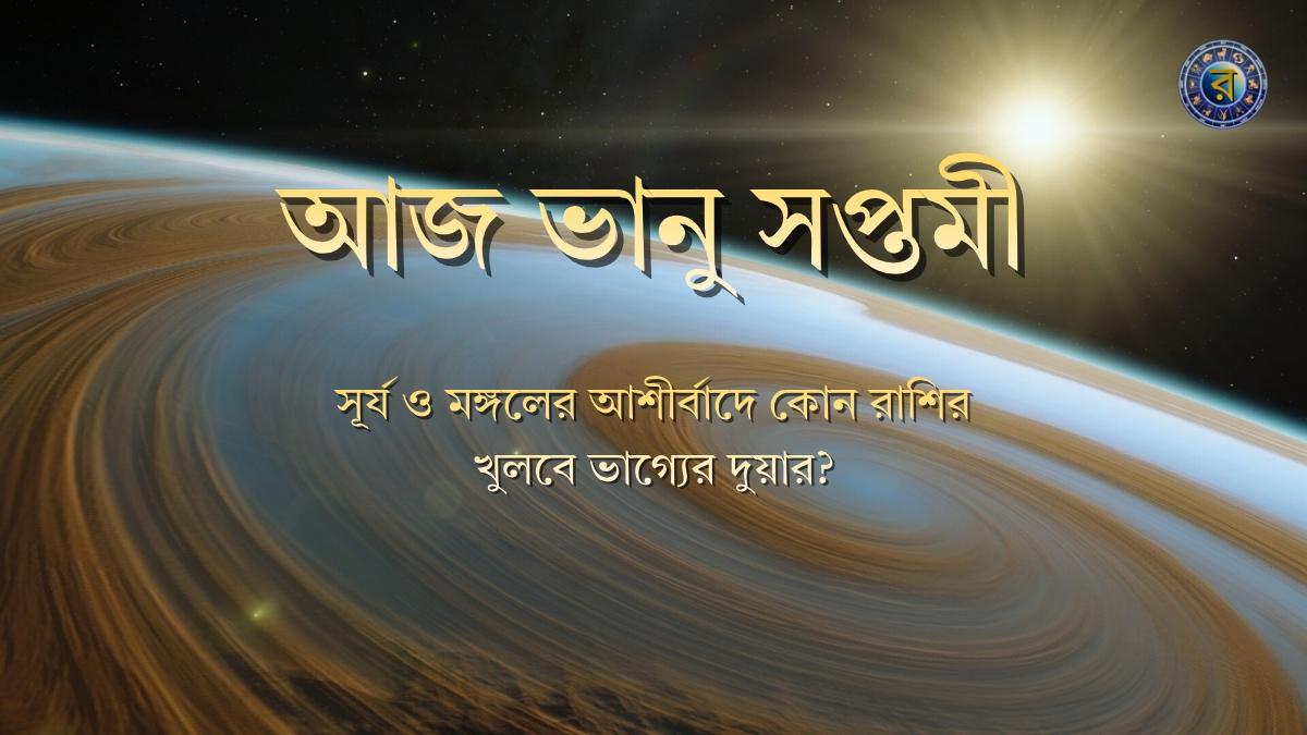 ajker rashifal 24 february 2026