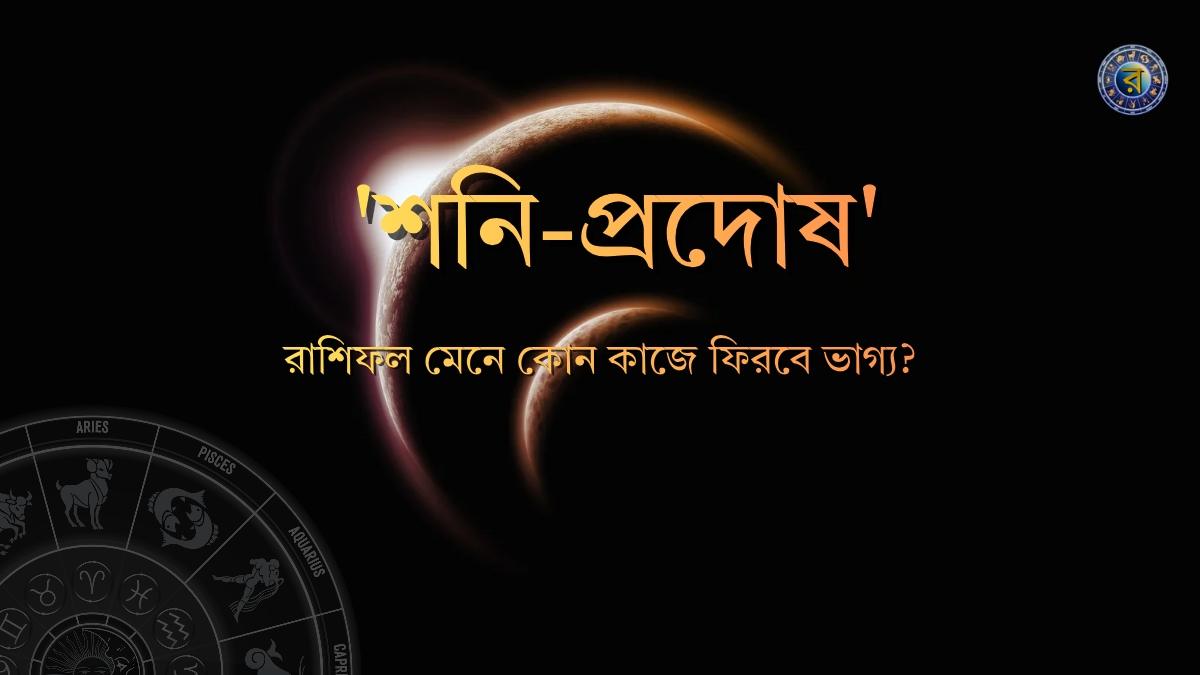 ajker rashifal 28 february 2026