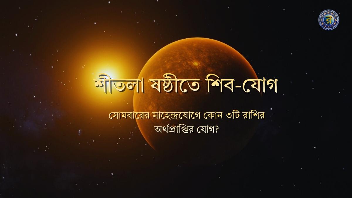 doynik rashifal 23 february 2026