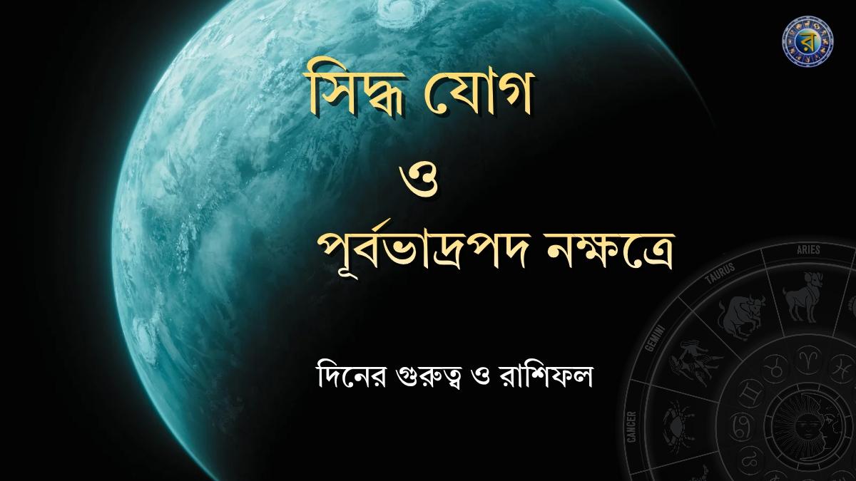 ajker rashifal 19 february 2026