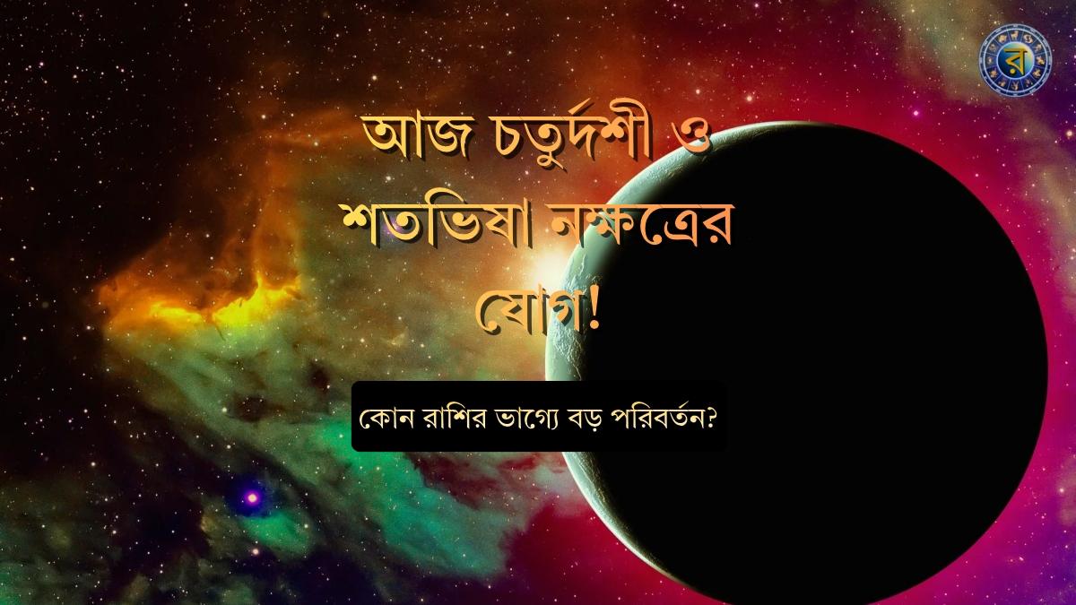 doynik rashifal 18 march 2026