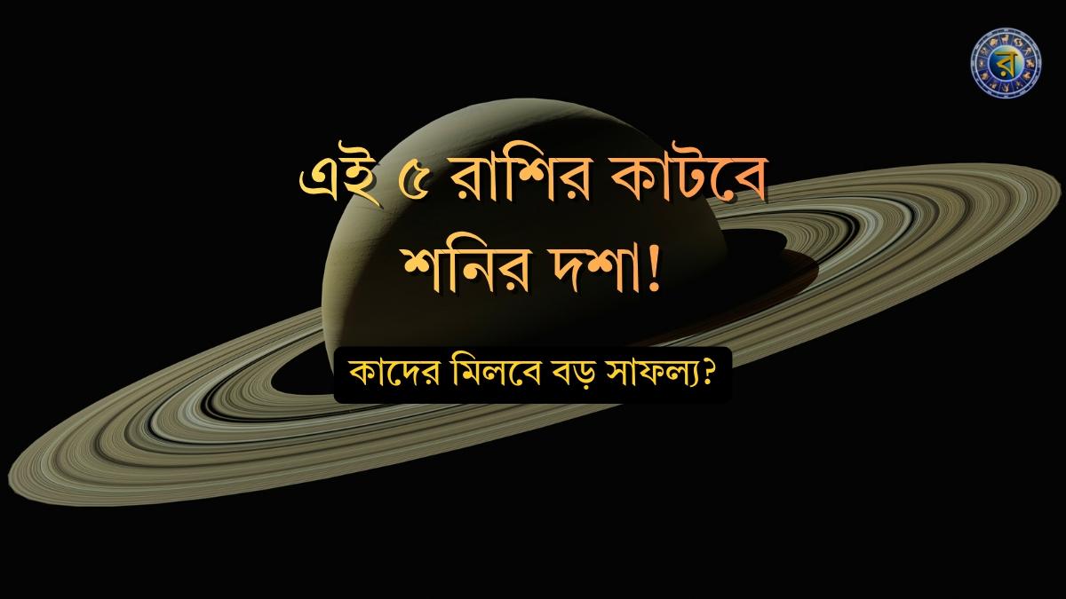 doynik rashifal 14 march 2026