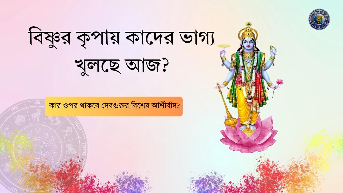 doynik rashifal 5 march 2026