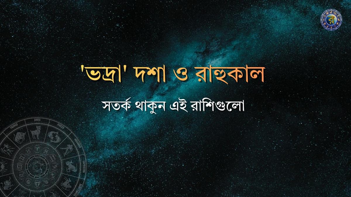 doynik rashifal 11 march 2026