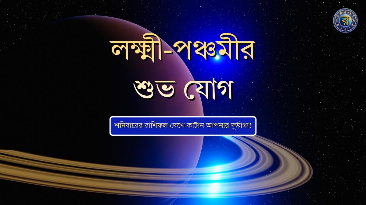 doynik rashifal 7 march 2026