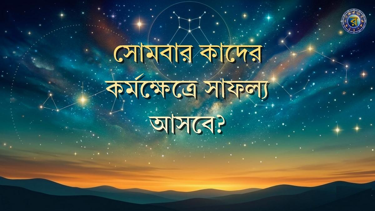 doynik rashifal 23 march 2026