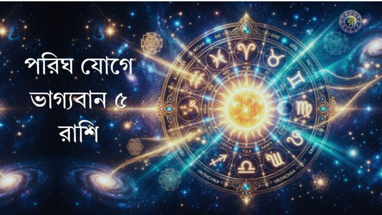 ajker rashifal 19 july 2026
