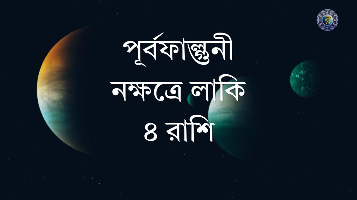 ajker rashifal 18 july 2026